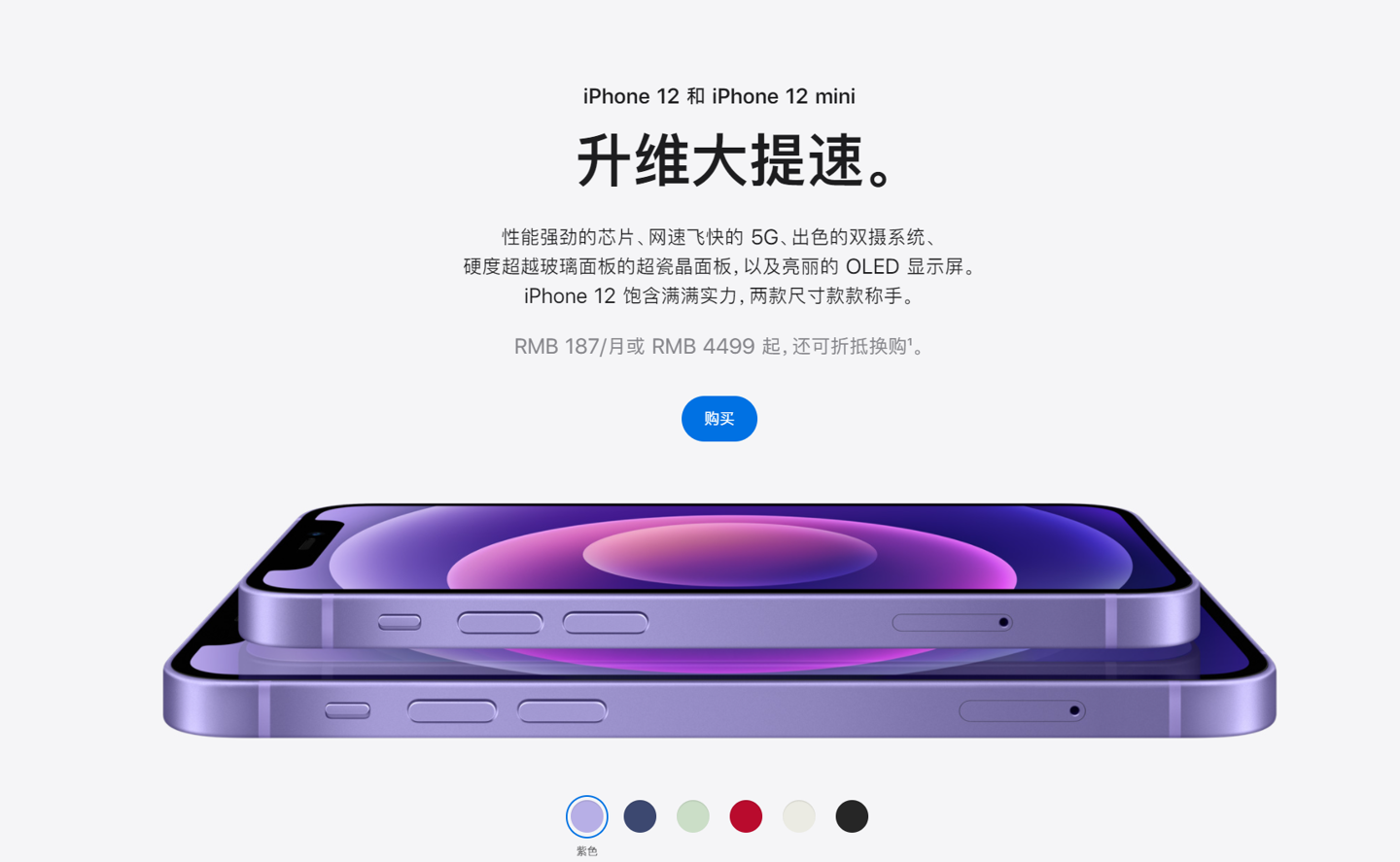 平房苹果手机维修分享 iPhone 12 系列价格降了多少 