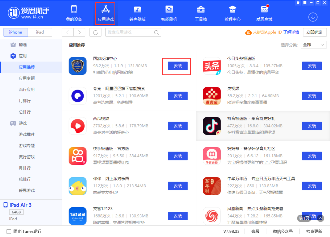平房苹果手机维修分享iPhone 从 iOS 15 降级到 iOS 14.7/14.7.1 之后无法下载更新应用怎么办 