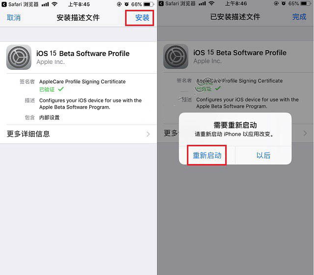 平房苹果手机维修分享iOS15 beta2修订版更新了什么内容 
