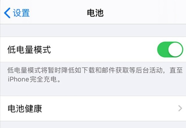平房苹果手机维修分享苹果 iPhone 12 的省电小技巧 