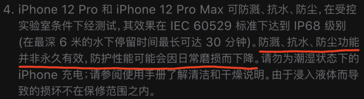 平房苹果手机维修分享为什么 iPhone 标明防水仍有可能进水损坏 
