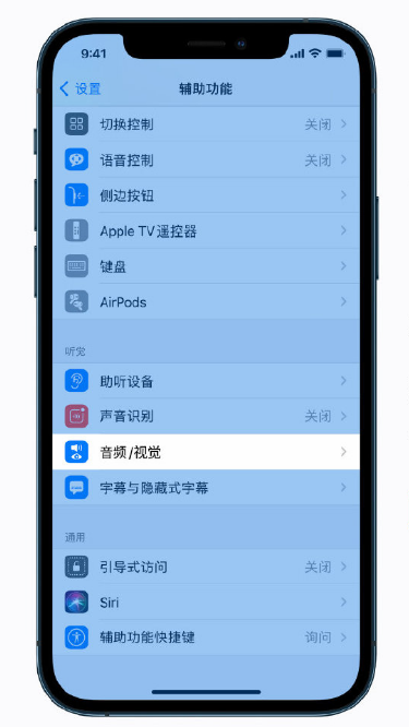 平房苹果手机维修分享iPhone 12 小技巧 
