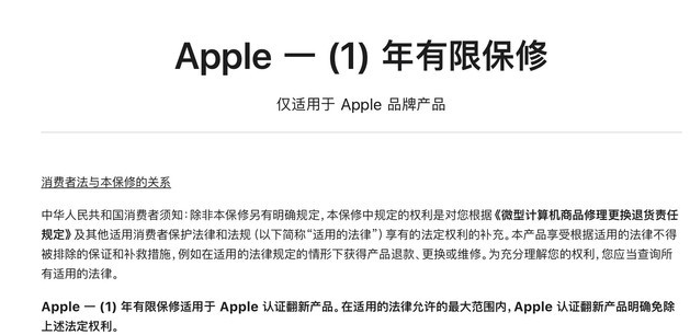 平房苹果手机维修分享苹果官翻机值得选购吗 