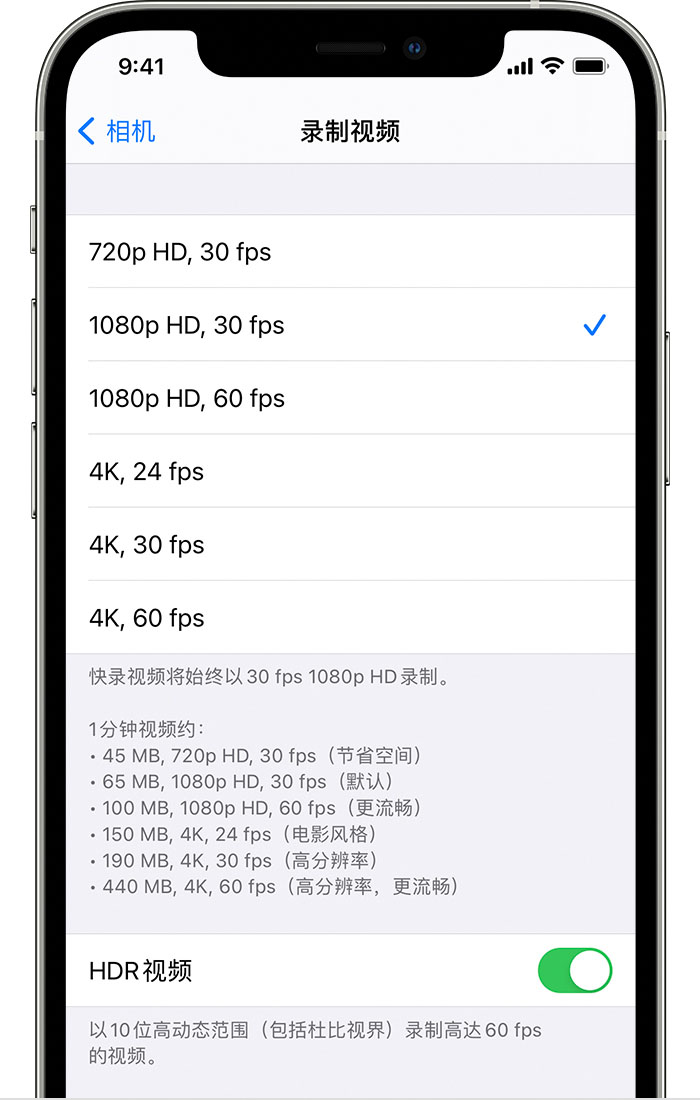 平房苹果手机维修分享如何在 iPhone 上播放和录制 HDR 视频 
