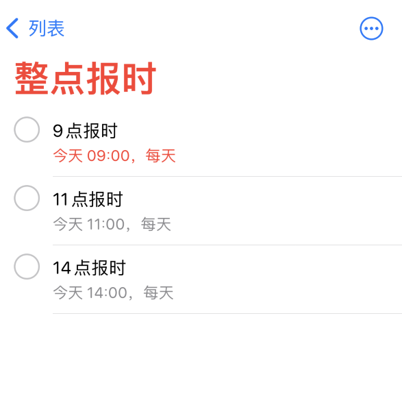 平房苹果手机维修分享如何在 iPhone 上设置整点报时提醒 