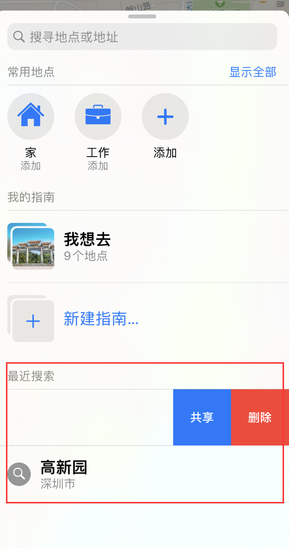 平房苹果手机维修分享保护个人隐私 