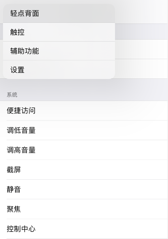 平房苹果手机维修分享iOS 14 值得了解的 6 个细节设置 