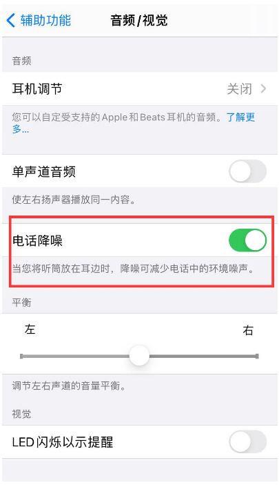 平房苹果手机维修分享iPhone12 扬声器有杂音怎么办 