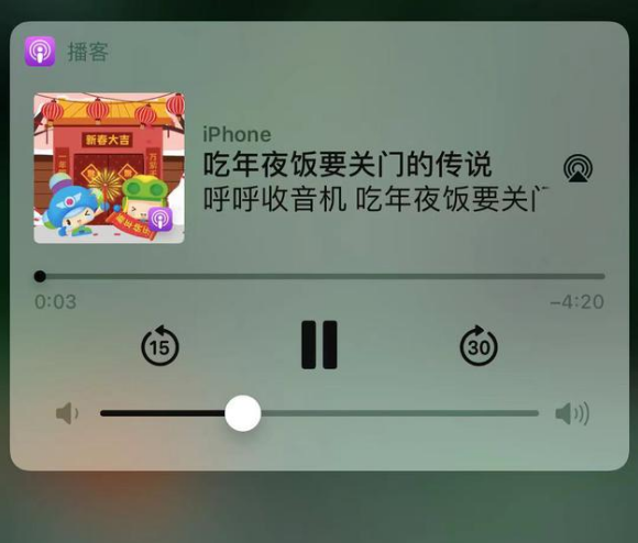 平房苹果手机维修分享让 Siri 陪你过春节 