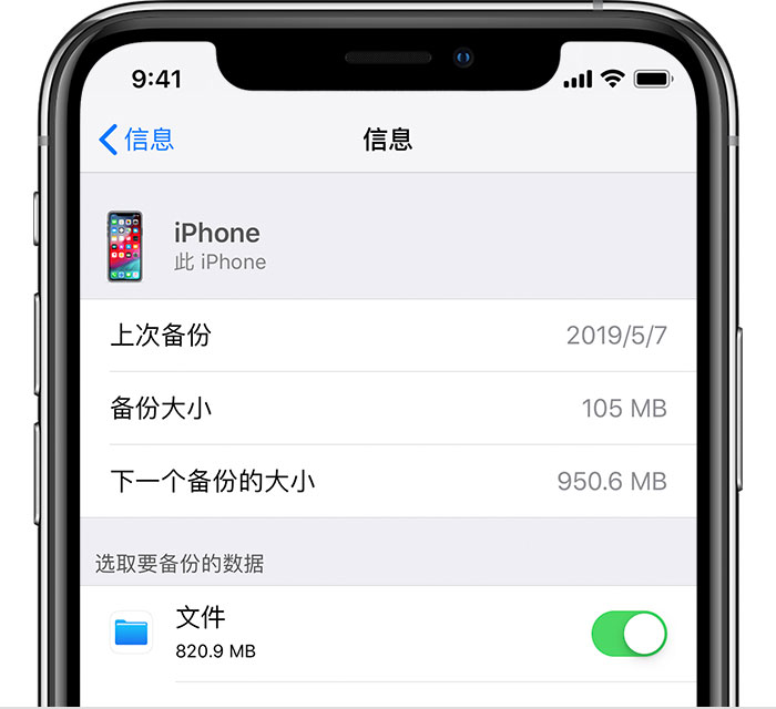 平房苹果手机维修分享iPhone 显示“备份失败”应如何解决 