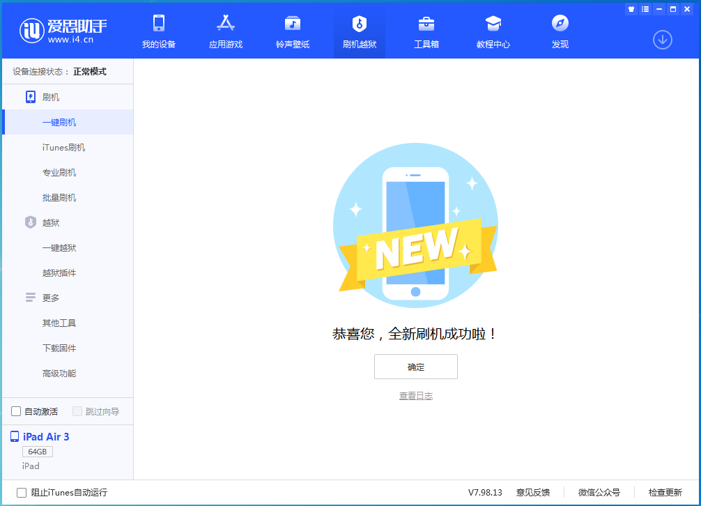 平房苹果手机维修分享iOS 14.4RC 版更新内容及升级方法 