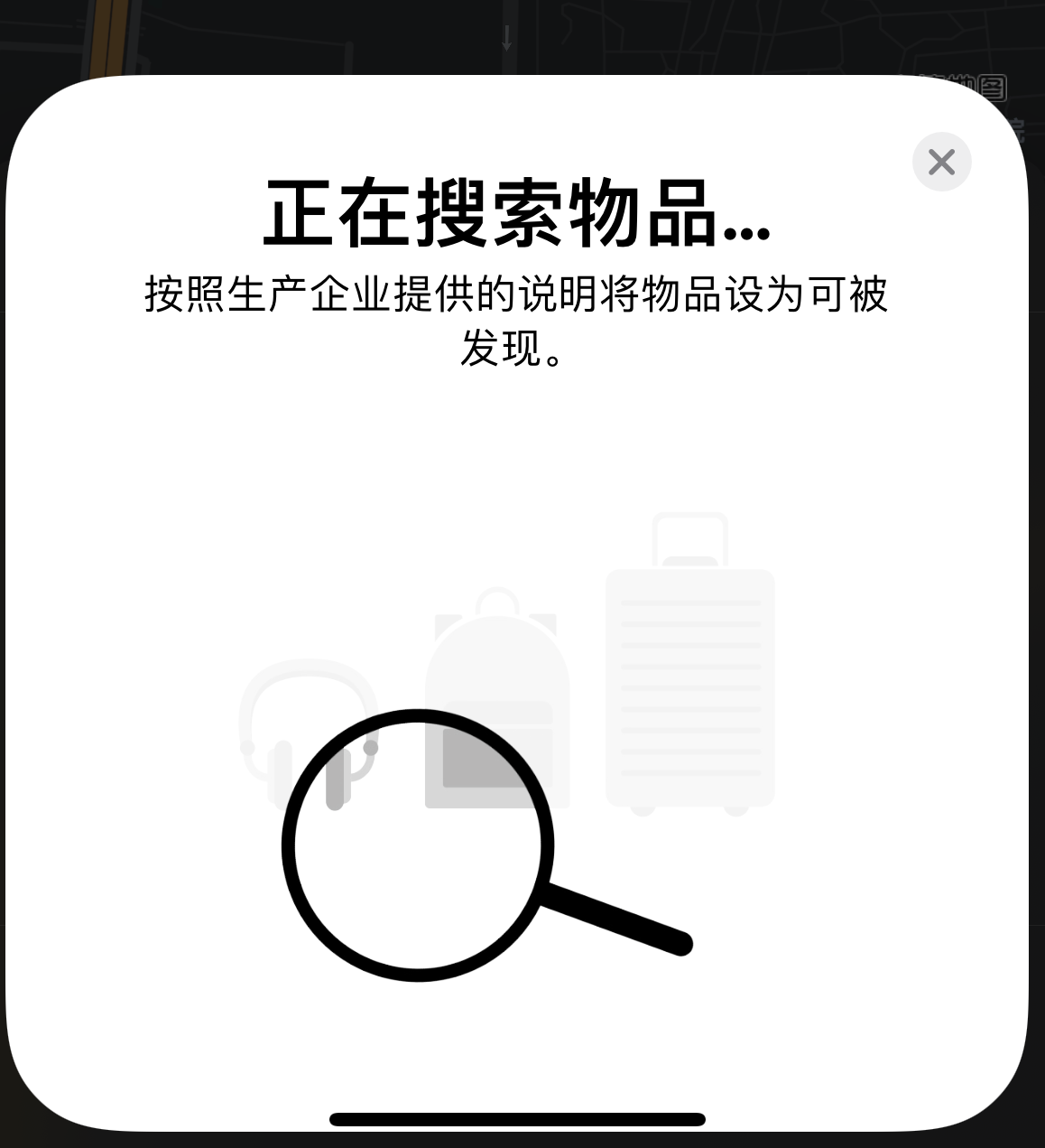 平房苹果手机维修分享iOS 14.3 隐藏项目 