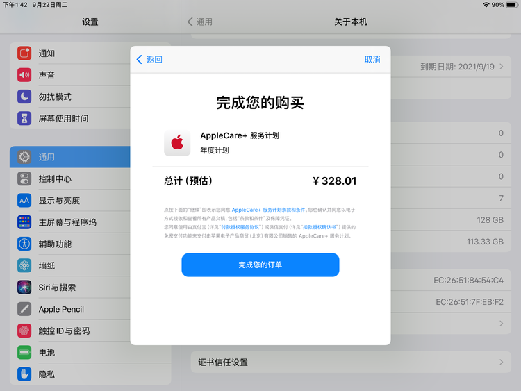 平房苹果手机维修分享AppleCare+ 有哪些升级服务内容 