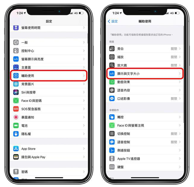 平房苹果手机维修分享 iPhone屏幕变黄解决办法 