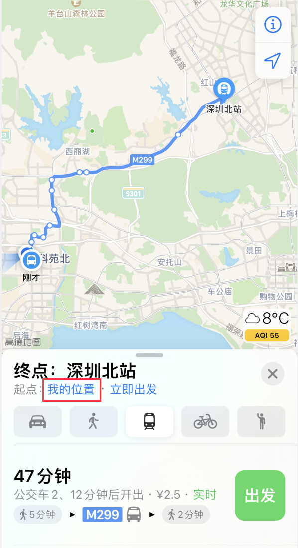 平房苹果手机维修分享如何在 iPhone “地图”应用中获取任意地点之间的路线 