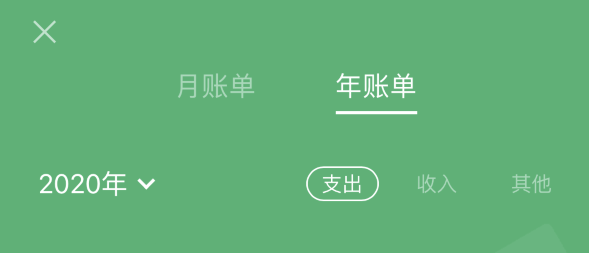 平房苹果手机维修分享如何在 iPhone 上查看支付宝和微信年支出账单 