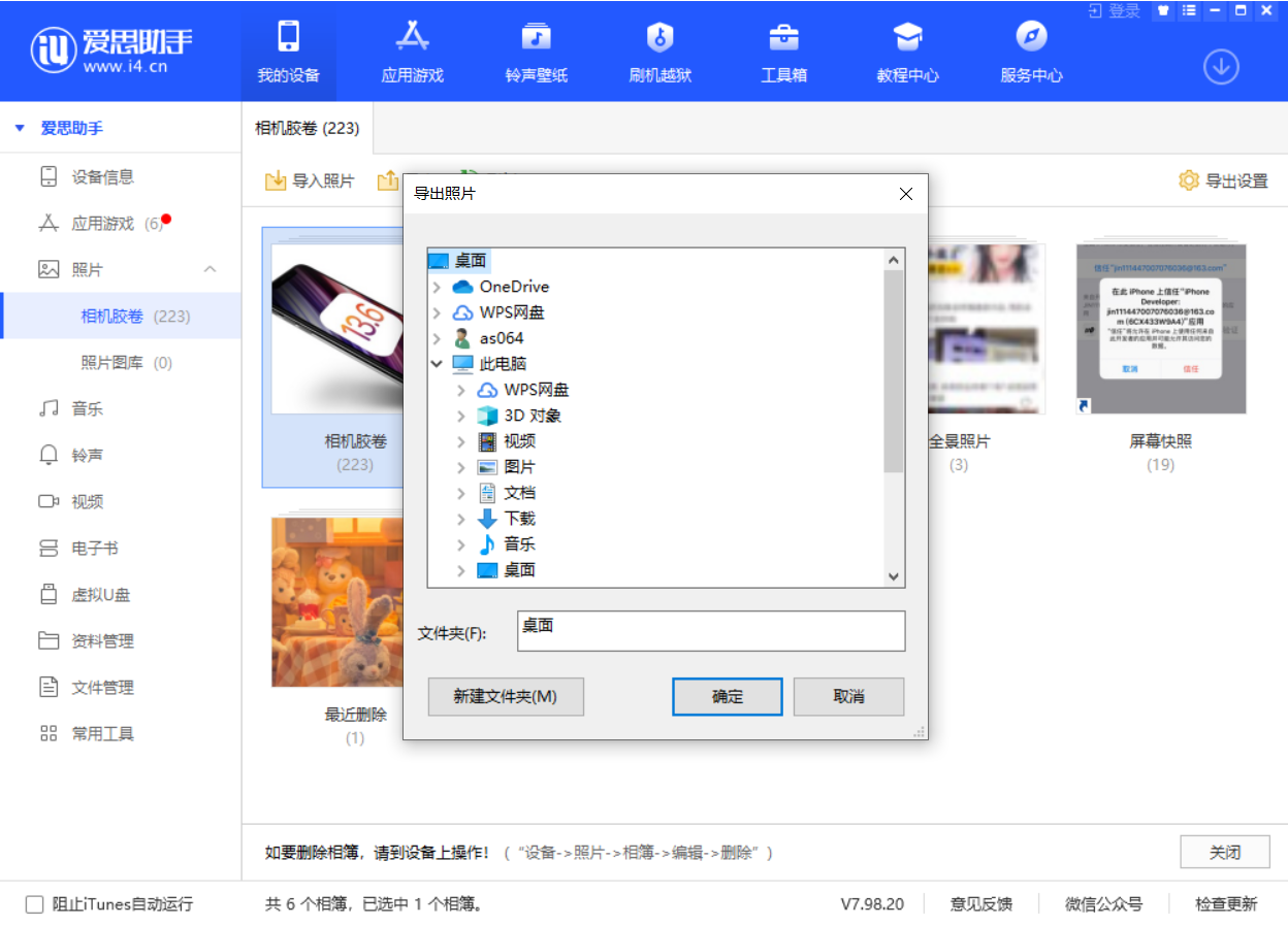 平房苹果手机维修分享如何将 iPhone 12 中的照片快速备份到电脑中 