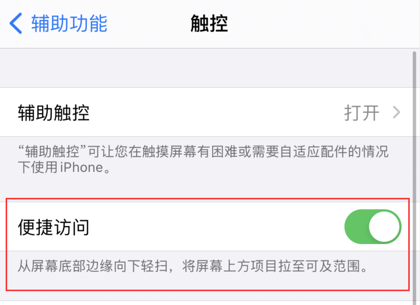 平房苹果手机维修分享iPhone 12 小技巧 