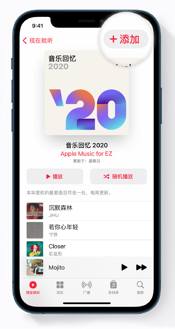 平房苹果手机维修分享如何在 Apple Music 中查看过去一年听的歌 