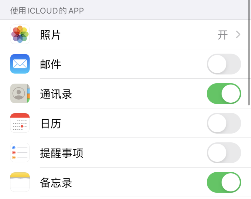 平房苹果手机维修分享如何在 iPhone 12 上使用 iCloud 备份或同步数据 