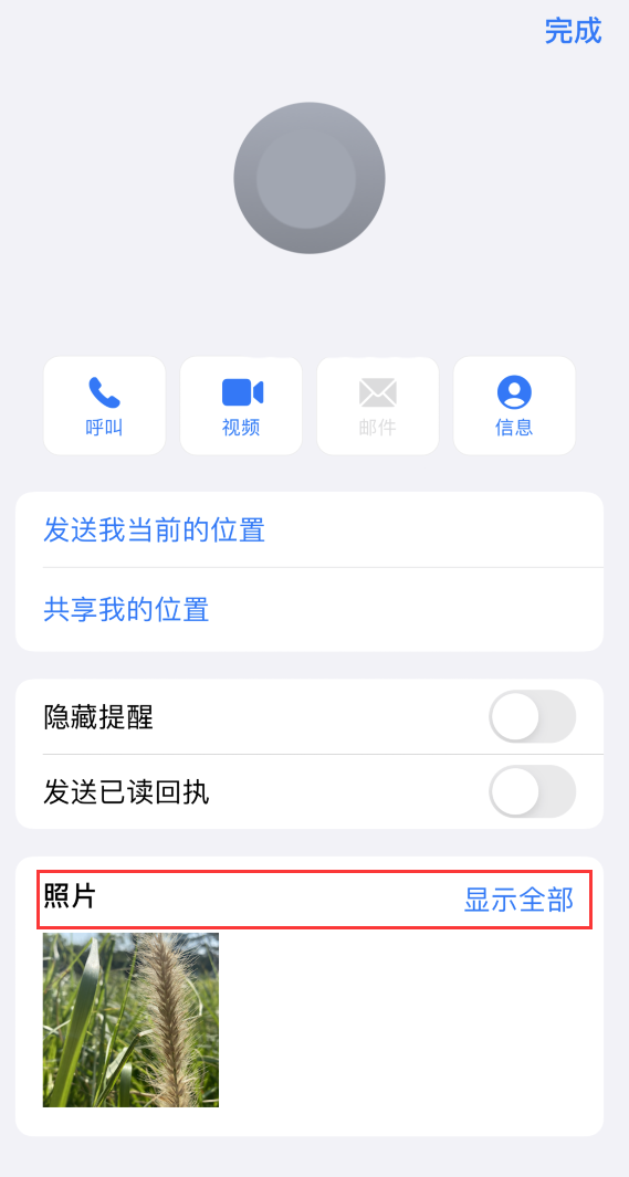 平房苹果手机维修分享如何快速查找 iMessage 信息中的图片等附件 