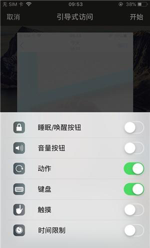 平房苹果手机维修分享iOS 14中引导式访问模式有什么用 
