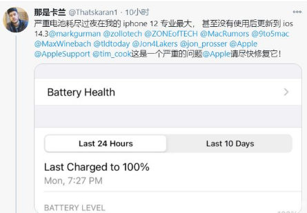 平房苹果手机维修分享为什么说iOS14.3正式版不值得升级 