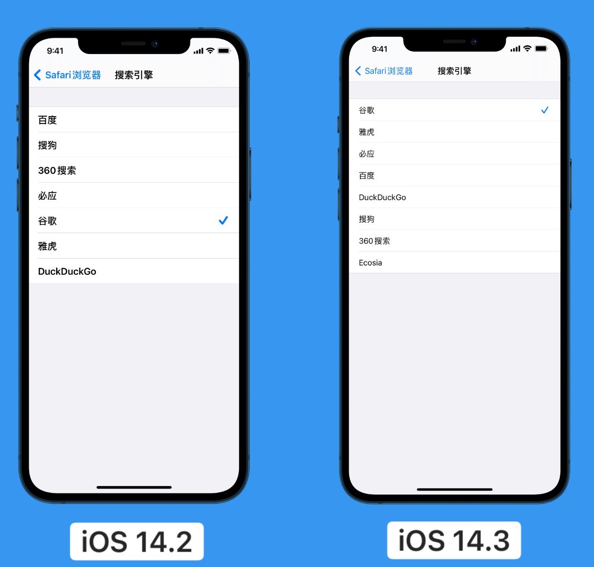 平房苹果手机维修分享iOS 14 小技巧 