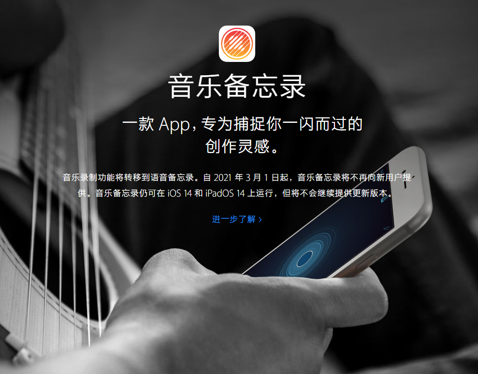 平房苹果手机维修分享苹果官方“音乐备忘录”应用即将下架，如何转移录音 