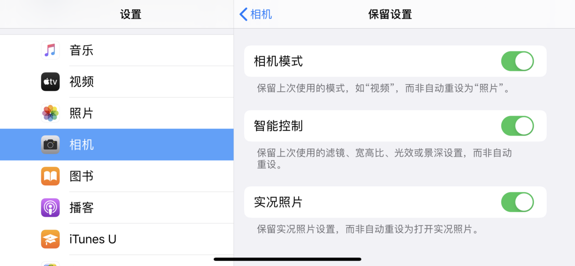 平房苹果手机维修分享如何巧妙利用 iPhone 原生相机里的设置拍摄好看的照片 