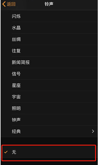 平房苹果手机维修分享iPhone 12闹钟如何设置为只震动 