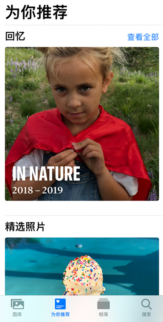 平房苹果手机维修分享iOS 14 照片小组件如何删除不想看到的图片 