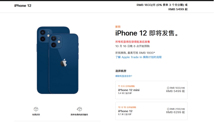 平房苹果手机维修分享今年的iPhone12便宜吗 