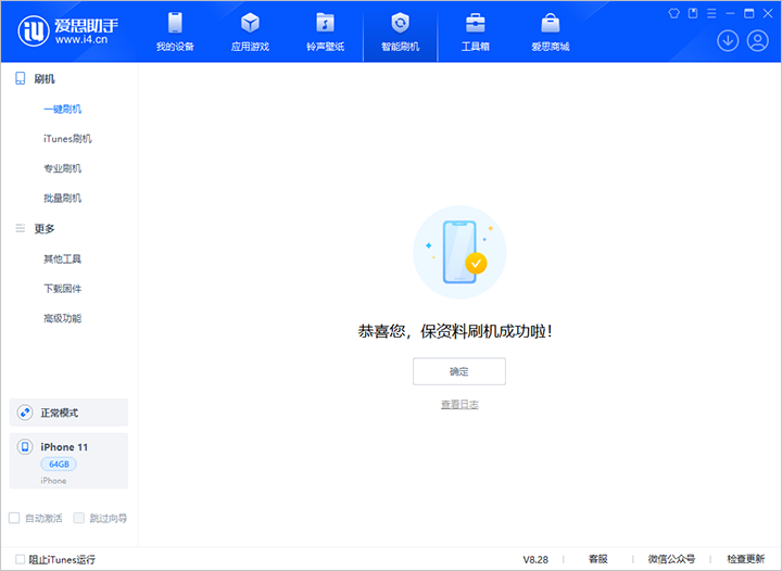 平房苹果手机维修分享iOS 17.7 RC版升级_iOS 17.7 RC版一键刷机教程 