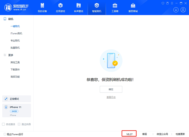 平房苹果手机维修分享iOS 17.6.1正式版升级_iOS 17.6.1正式版一键刷机教程 
