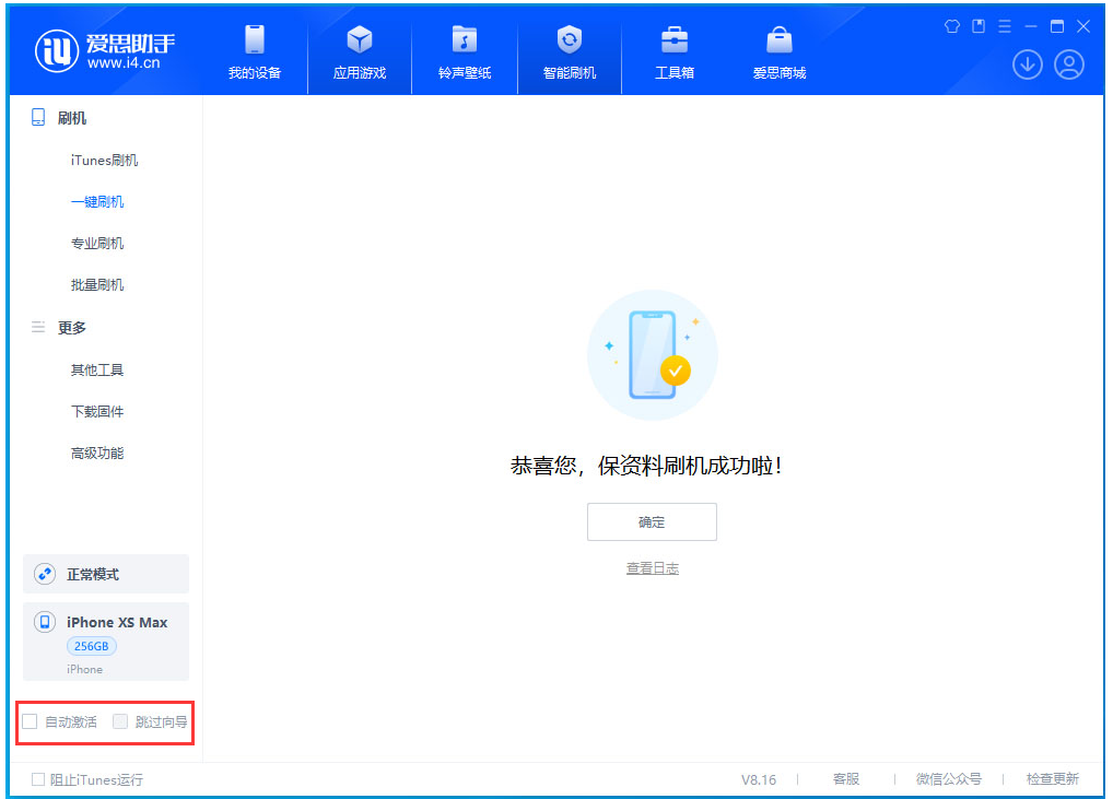 平房苹果手机维修分享iOS 17.5 RC版升级_iOS 17.5 RC版一键刷机教程 