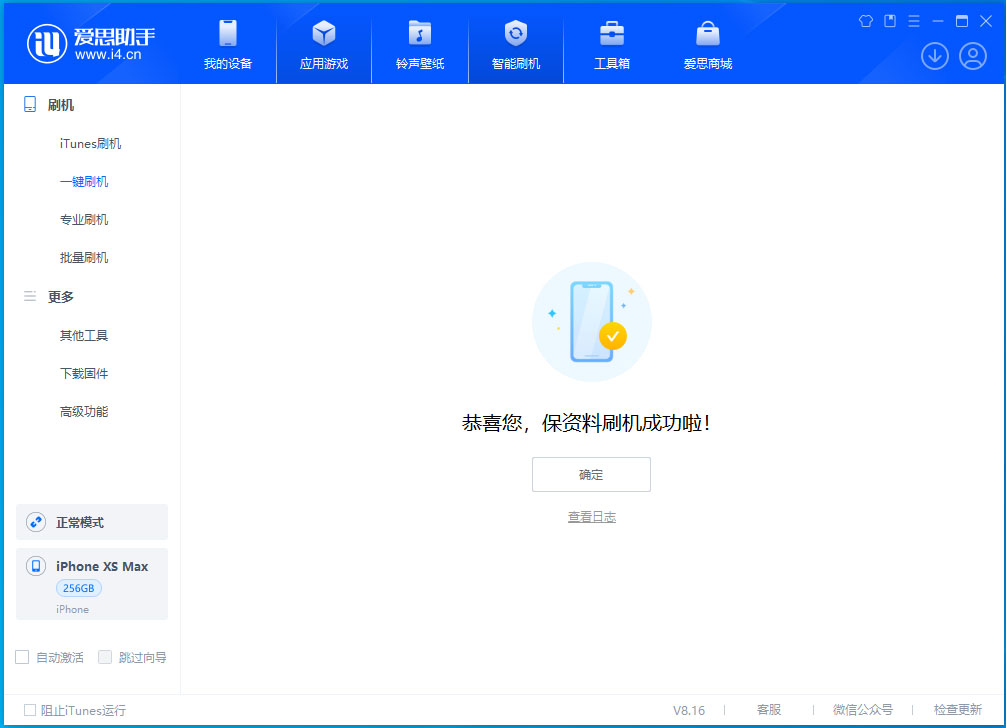 平房苹果手机维修分享iOS 17.3.1正式版升级_iOS 17.3.1正式版一键刷机教程 