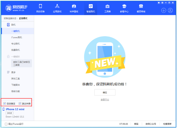平房苹果手机维修分享iOS 17.4测试版升级_iOS 17.4测试版一键刷机教程 