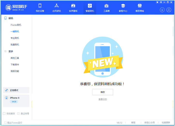平房苹果手机维修分享iOS 16.7.3RC版升级_iOS 16.7.3 RC版一键刷机教程 