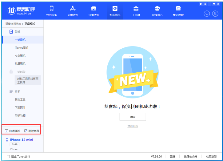 平房苹果手机维修分享iOS 17.2 RC版升级_iOS 17.2 RC版一键刷机教程 