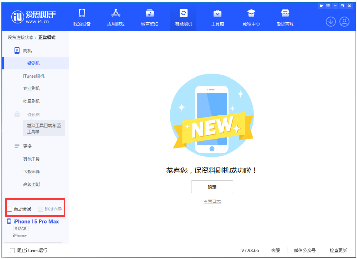 平房苹果手机维修分享iOS 17.1.2 正式版升级_iOS 17.1.2 正式版一键刷机教程 