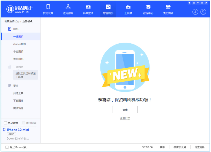 平房苹果手机维修分享iOS 17测试版升级_iOS 17测试版一键刷机教程 
