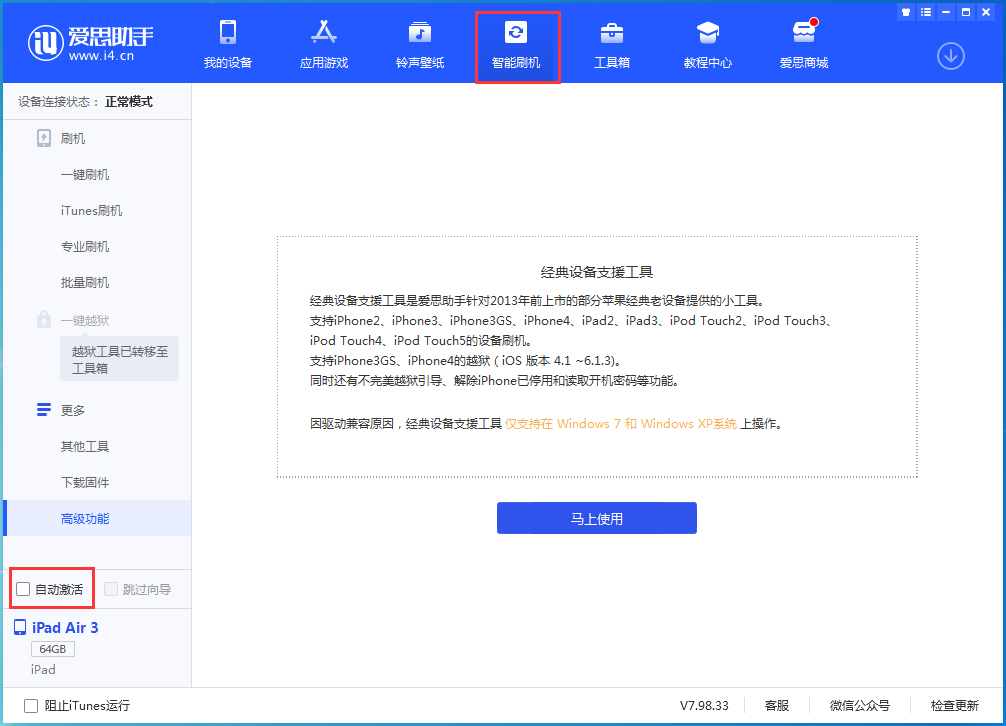 平房苹果手机维修分享iOS 15.1 正式版升级_iOS 15.1 正式版一键刷机教程 