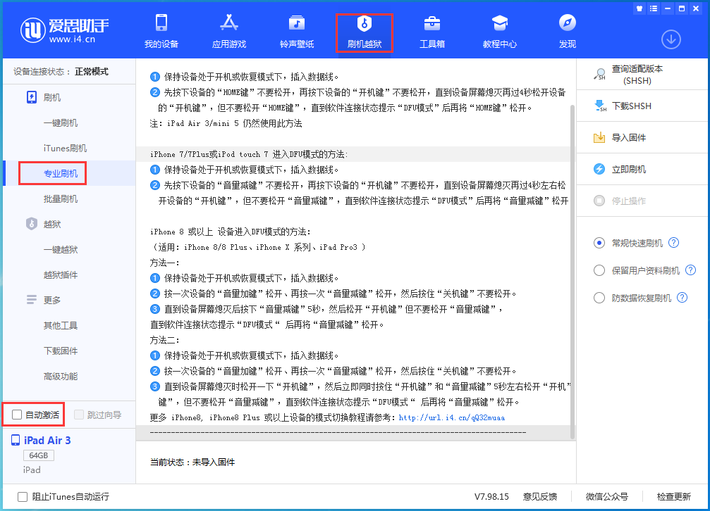 平房苹果手机维修分享iOS 14.4 RC版_iOS 14.4 RC版一键刷机教程 