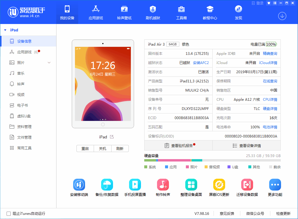 平房苹果手机维修分享iOS 14 测试版_iOS 14 测试版一键刷机教程 