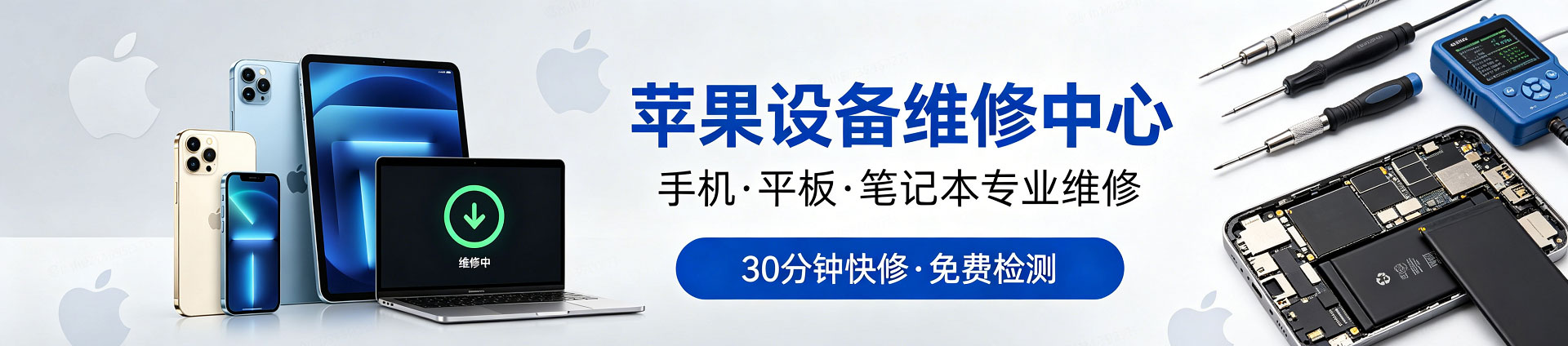 平房苹果手机维修服务地址查询